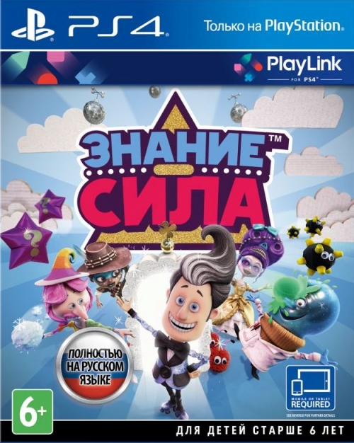 Knowledge Is Power (Знание – сила) (ps4)
