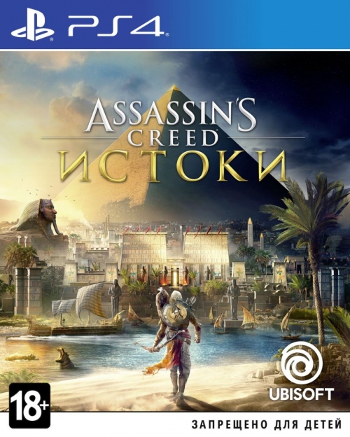 Assassin's Creed: Истоки DELUXE EDITION (ps4)