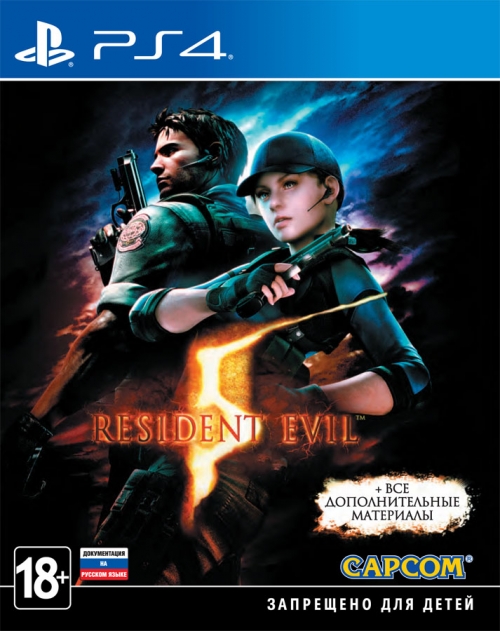 Resident Evil 5 (ps4)