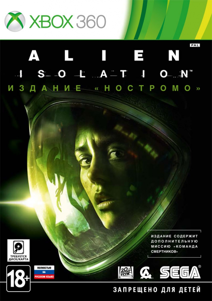 Alien: Isolation Издание «Ностромо» (Xbox 360)