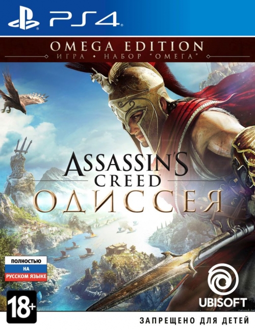 Assassin’s Creed: Одиссея. Omega Edition (ps4)