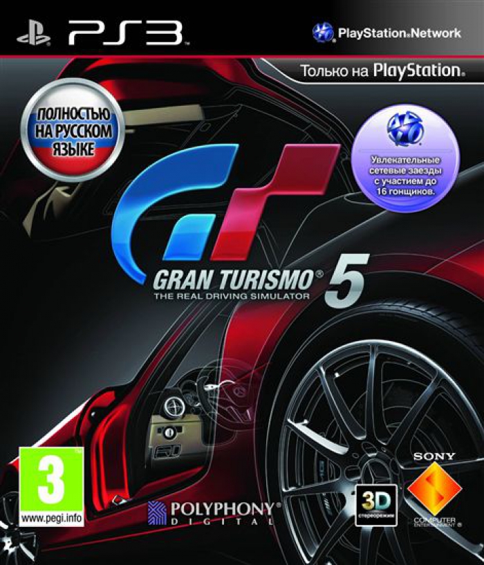 Gran Turismo 5 (ps3)