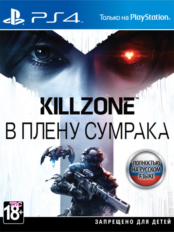 Killzone: В плену сумрака (ps4)