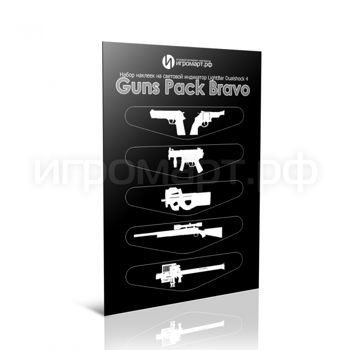 Guns Pack Bravo - Набор наклеек на световой индикатор LightBar Dualshock 4 (ps4)