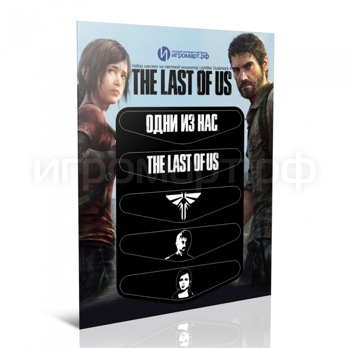 The last of us - Набор наклеек на световой индикатор LightBar Dualshock 4 (ps4)