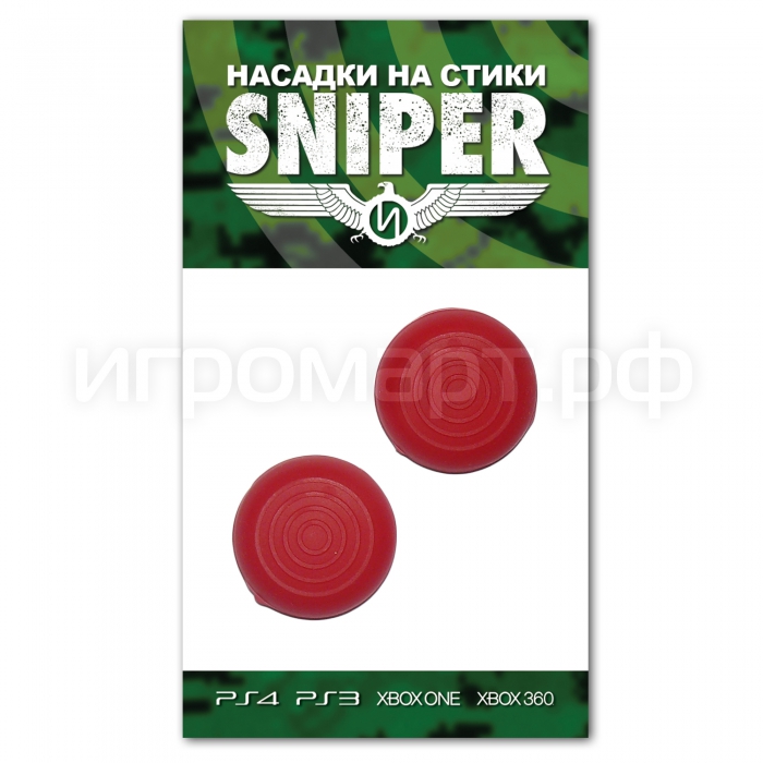Насадки на стики Sniper Red Красные силиконовые