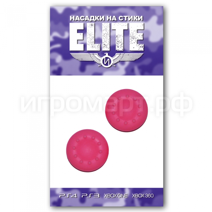 Насадки на стики Elite Pink Розовые силиконовые