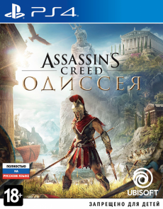 Assassin’s Creed: Одиссея (ps4)