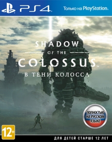 Shadow of the Colossus В тени Колосса (ps4)