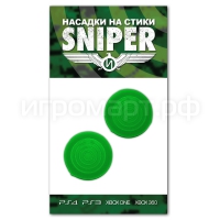 Насадки на стики Sniper Green Зеленые силиконовые