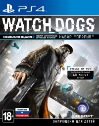Watch Dogs (ps4)